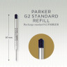 Стержень шариковый PARKER QUINKFLOW Z08 CW1950369 M 1мм